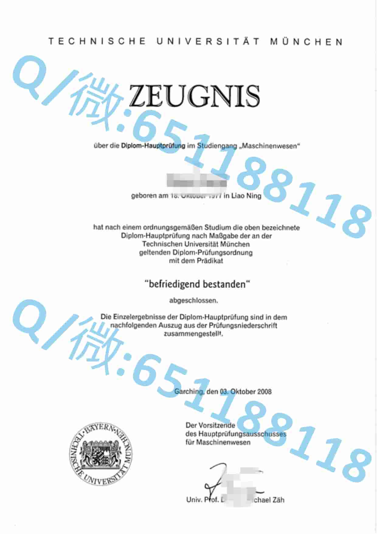 柏林理工大学_柏林洪堡大学阿斯隆理工学院毕业证样本|文凭参考|学位证|学校概况_柏林理工大学qs