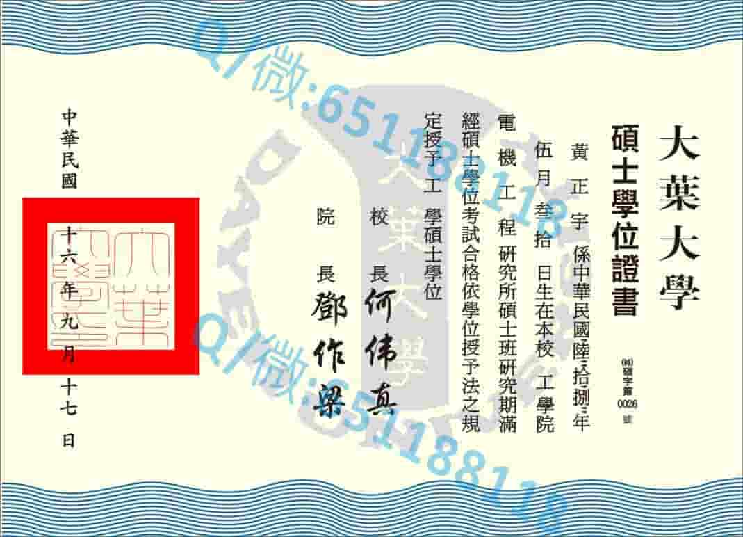 澳门科技大学本科学位证复印件阿斯隆理工学院毕业证样本|文凭参考|学位证|学校概况_澳门科技大学理学学士_澳门科技大学澳门理工学院