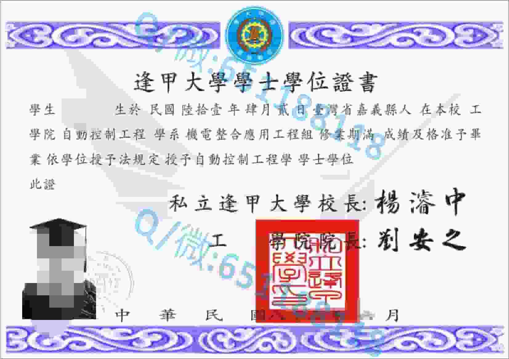 国立高雄应用科技大学硕士学位证书外壳内页实拍也硕阿斯隆理工学院毕业证样本|文凭参考|学位证|学校概况
