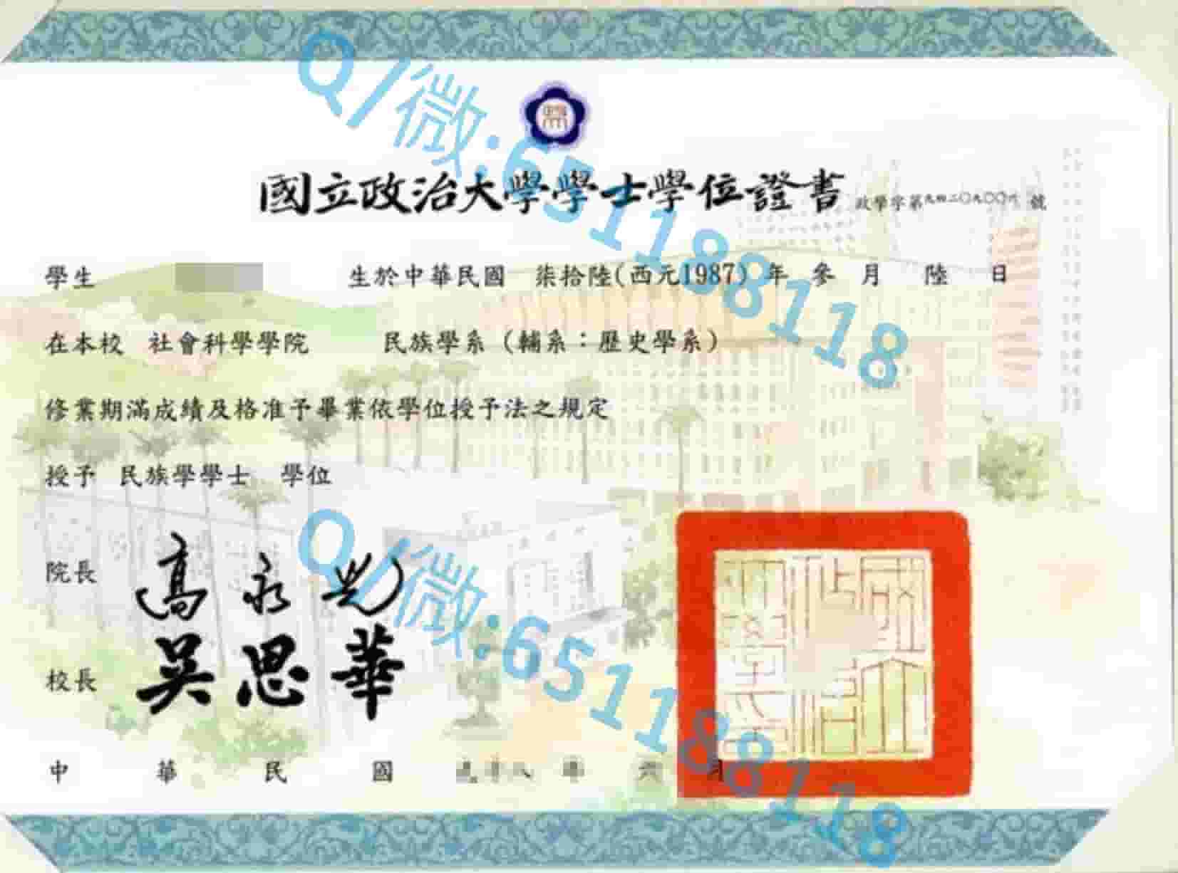 台湾大叶大学毕业证阿斯隆理工学院毕业证样本|文凭参考|学位证|学校概况