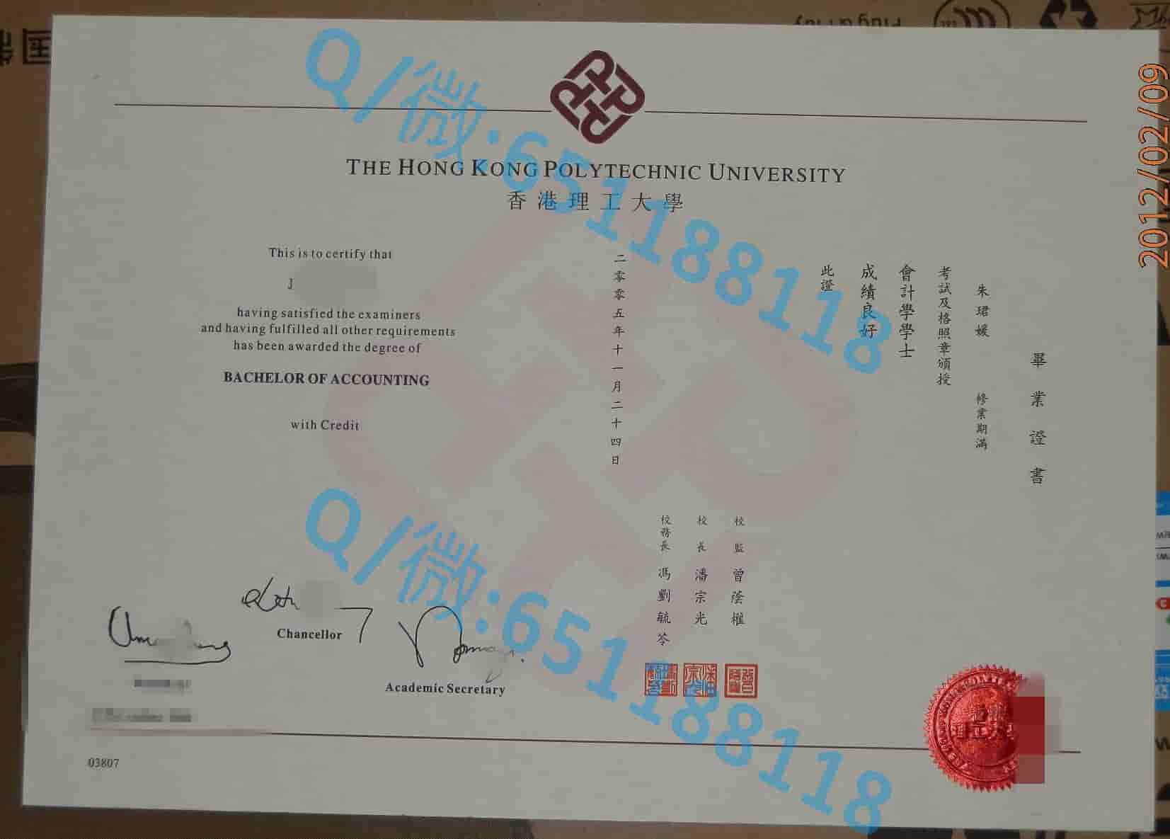 理工毕业证书_香港大学实拍11阿斯隆理工学院毕业证样本|文凭参考|学位证|学校概况_理工类学位证