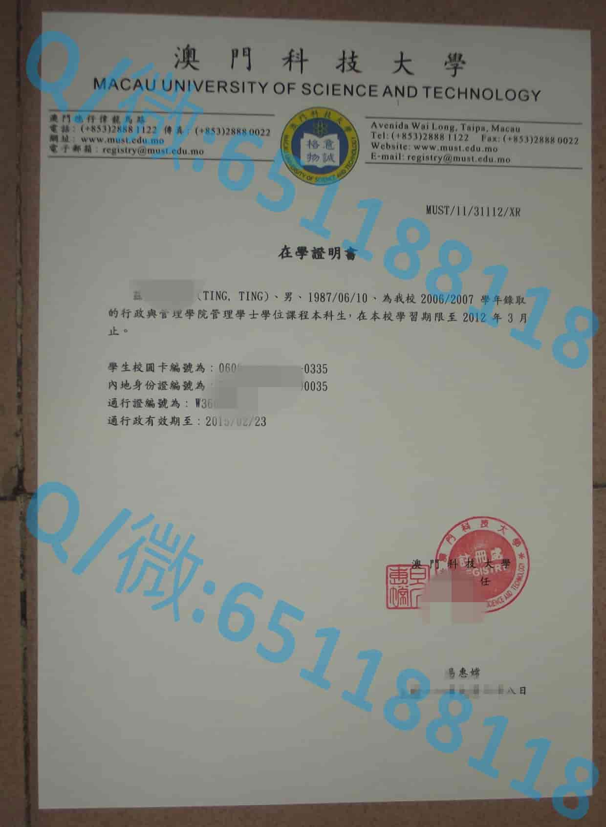 澳门科技大学理学学士_澳门科技大学澳门理工学院_澳门科技大学本科学位证复印件阿斯隆理工学院毕业证样本|文凭参考|学位证|学校概况