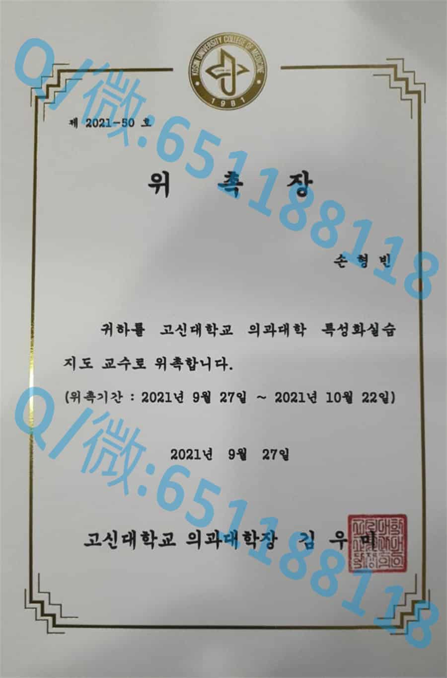 理工学院毕业证书_韩国成均馆大学毕业证阿斯隆理工学院毕业证样本|文凭参考|学位证|学校概况_理工类毕业证