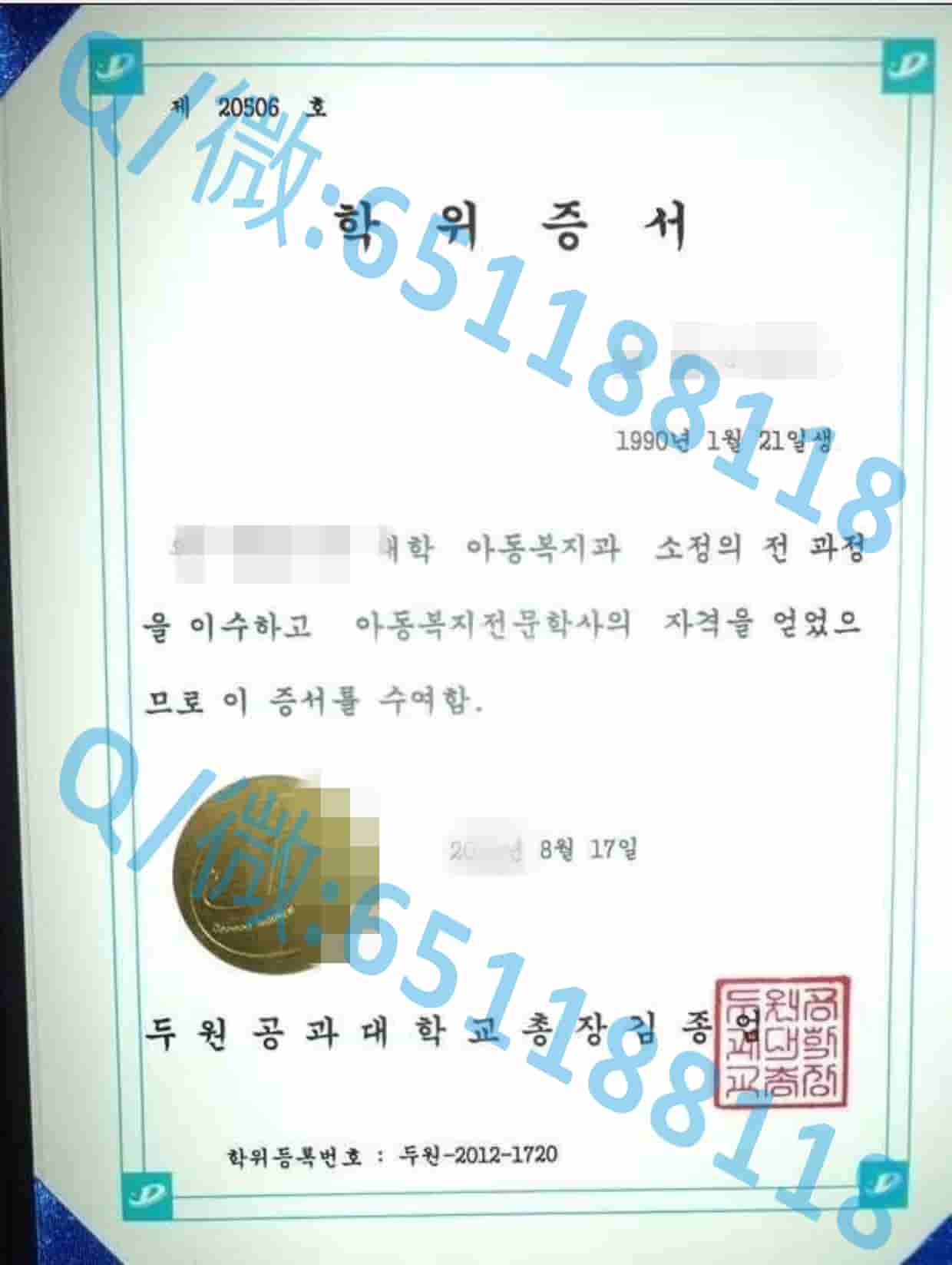 毕业证书学历证书_韩国釜山大学毕业证阿斯隆理工学院毕业证样本|文凭参考|学位证|学校概况_学历毕业证书是啥