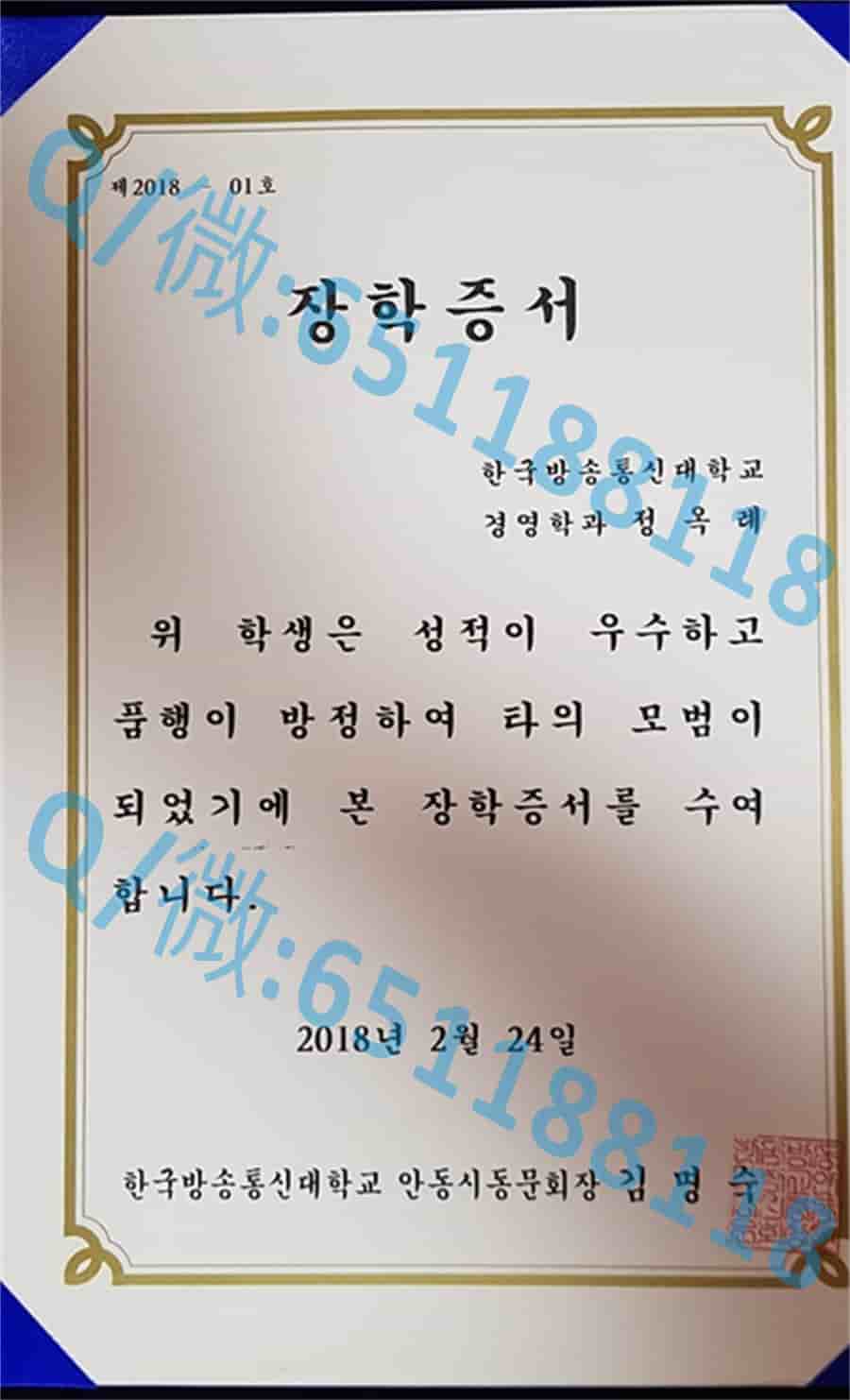 广播通信原理_韩国广播通信大学阿斯隆理工学院毕业证样本|文凭参考|学位证|学校概况_广播通信技术