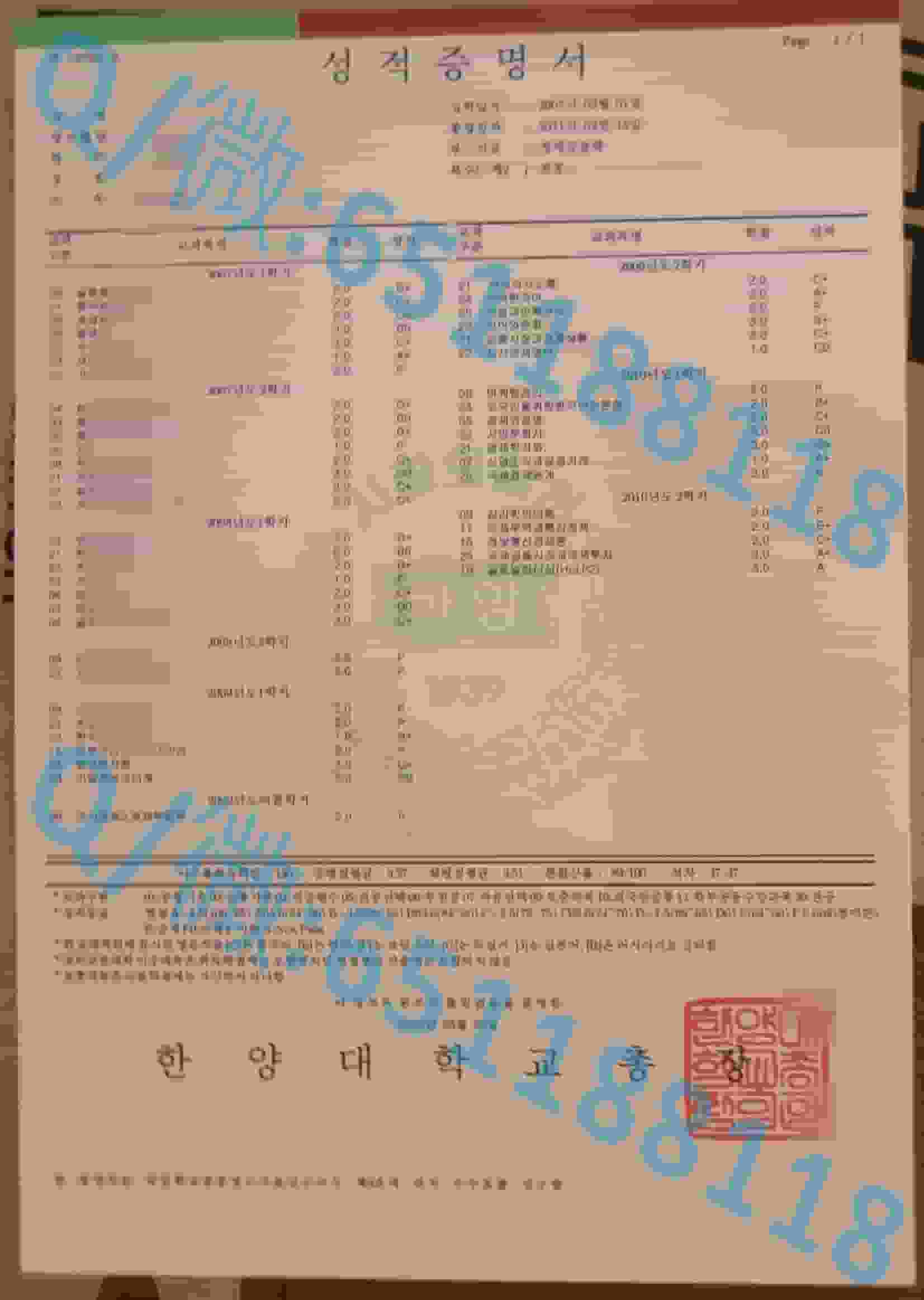 成实大学阿斯隆理工学院毕业证样本|文凭参考|学位证|学校概况
