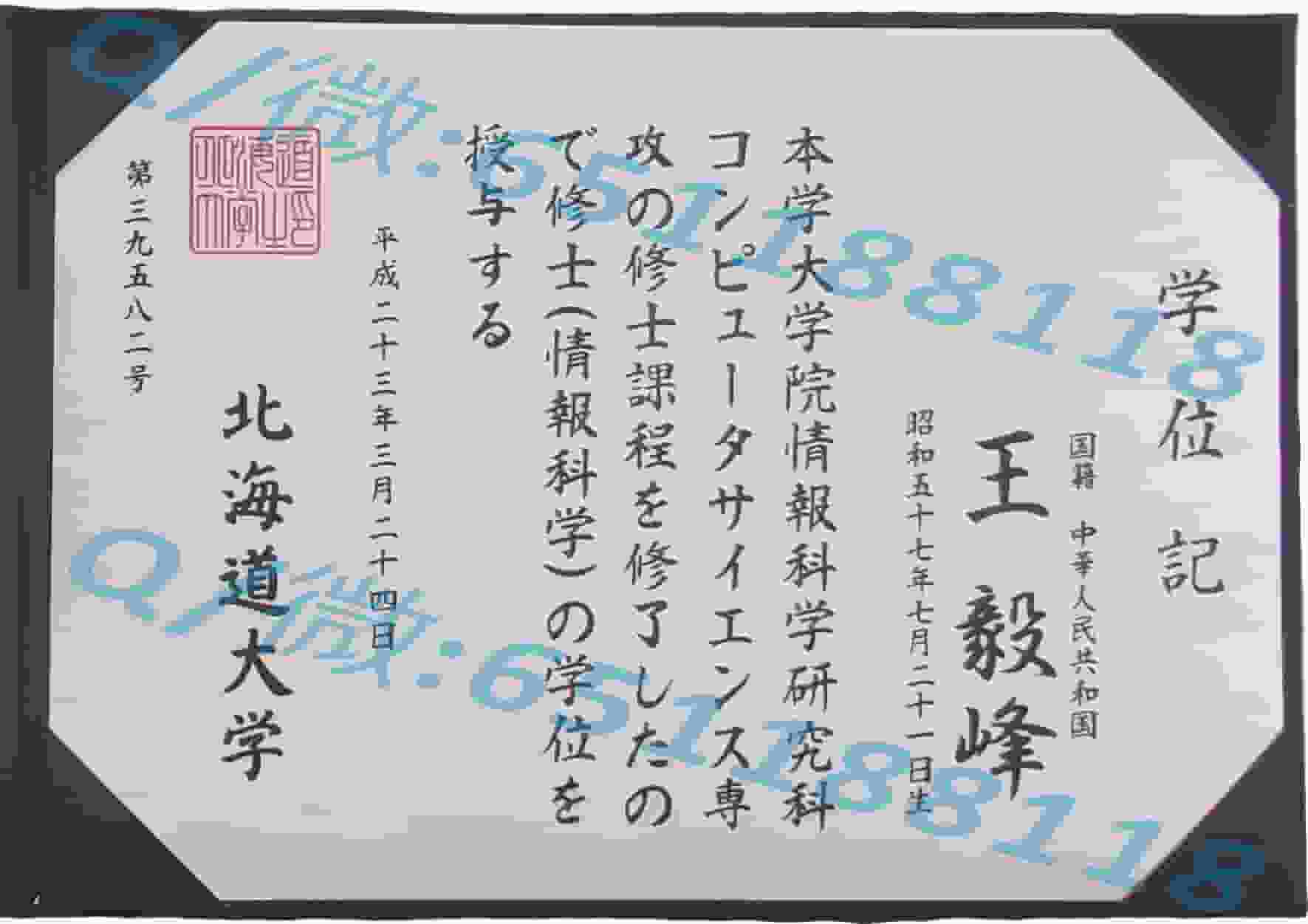 大阪电气通信大学毕业证外壳阿斯隆理工学院毕业证样本|文凭参考|学位证|学校概况