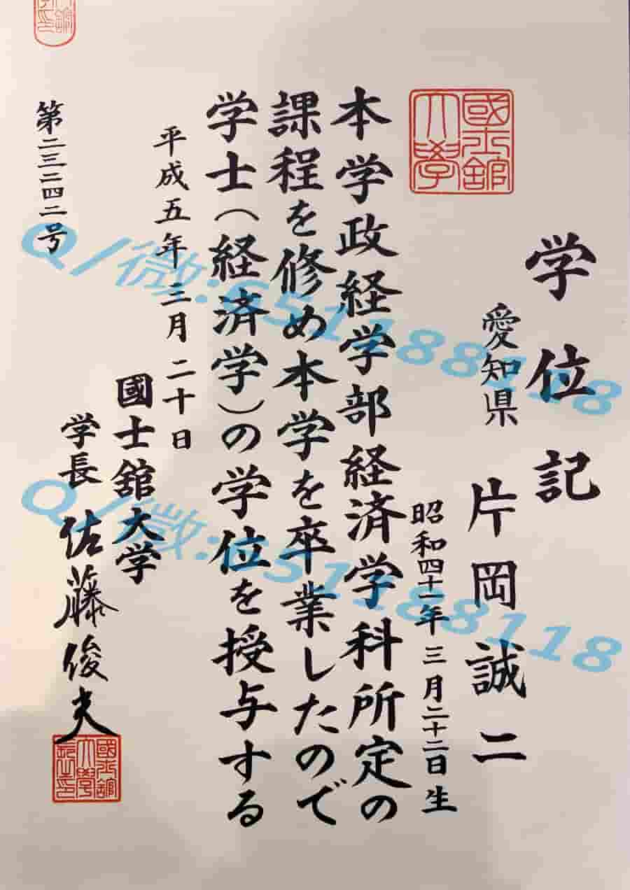 东京大学 阿斯隆理工学院毕业证样本|文凭参考|学位证|学校概况