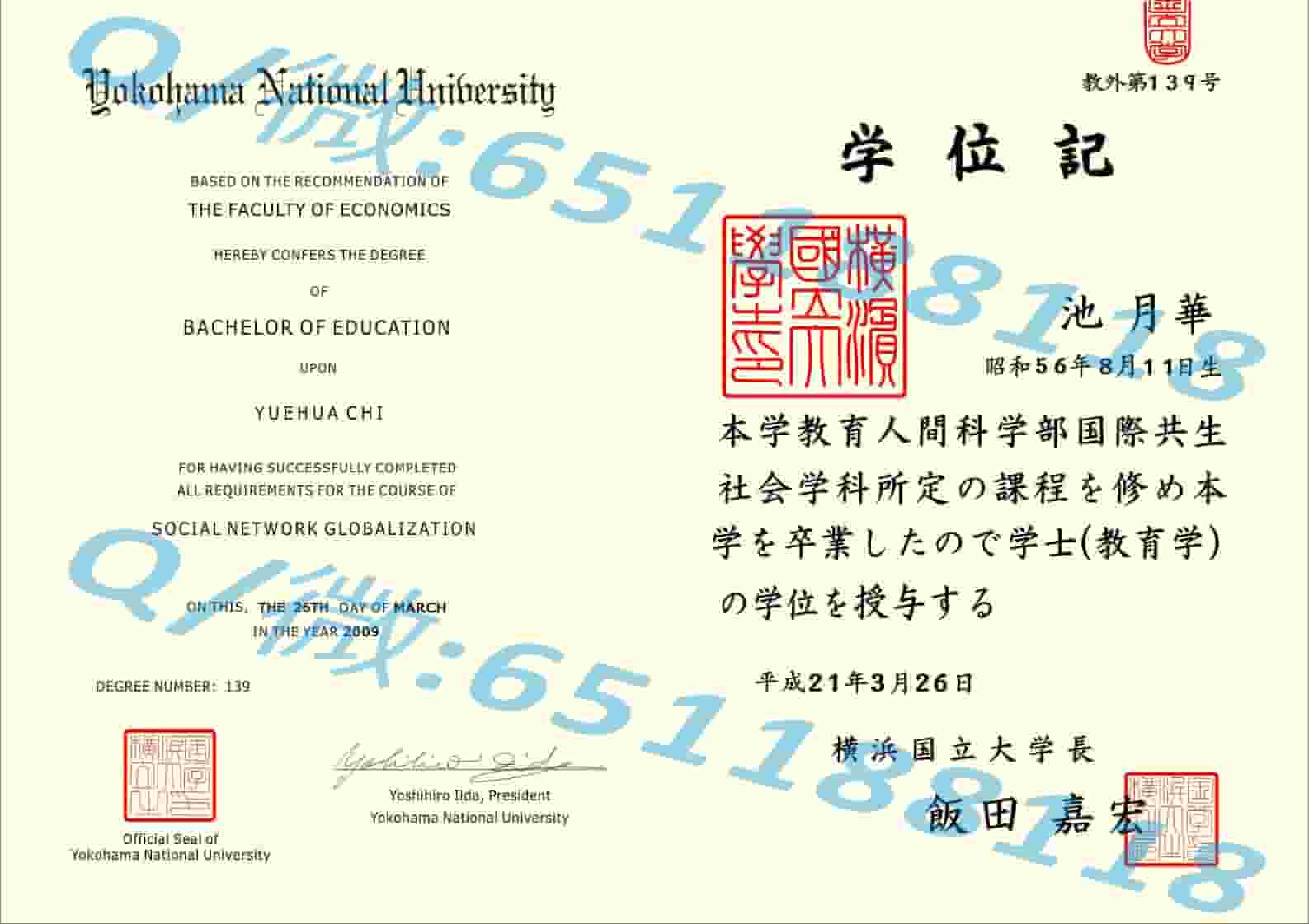 东京大学毕业证文凭样本The University of Tokyo阿斯隆理工学院毕业证样本|文凭参考|学位证|学校概况