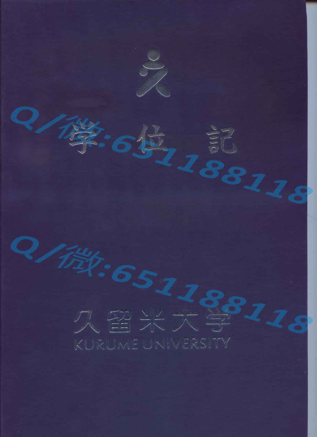 朝日大学毕业证外壳正面阿斯隆理工学院毕业证样本|文凭参考|学位证|学校概况