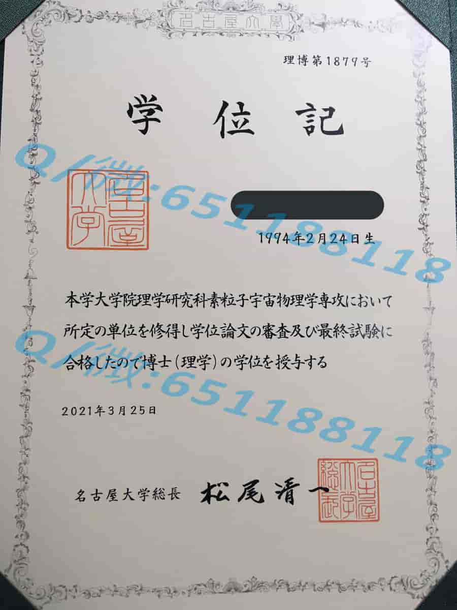 爱知产业大学阿斯隆理工学院毕业证样本|文凭参考|学位证|学校概况