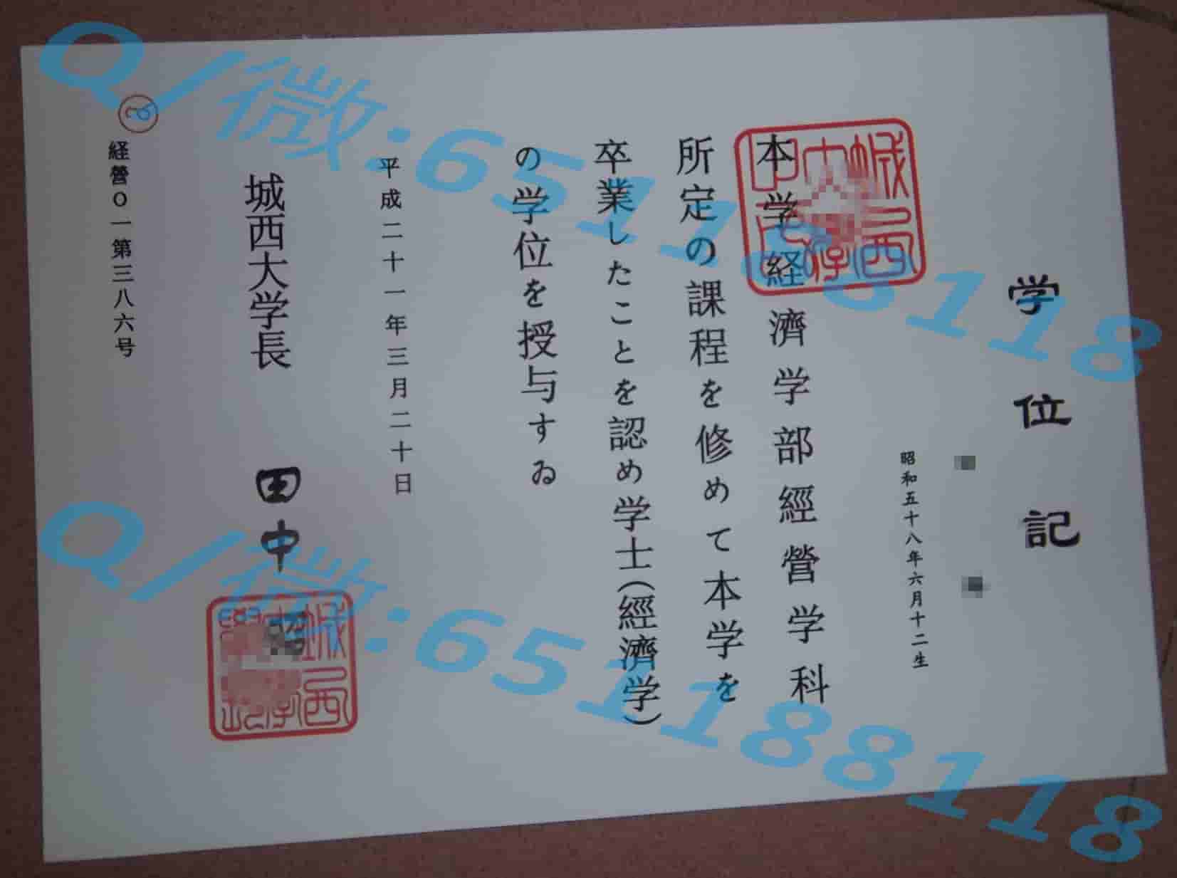 东海学院是全日制的吗_东海学院有本科吗_东海大学毕业证文凭样本Tokai University阿斯隆理工学院毕业证样本|文凭参考|学位证|学校概况