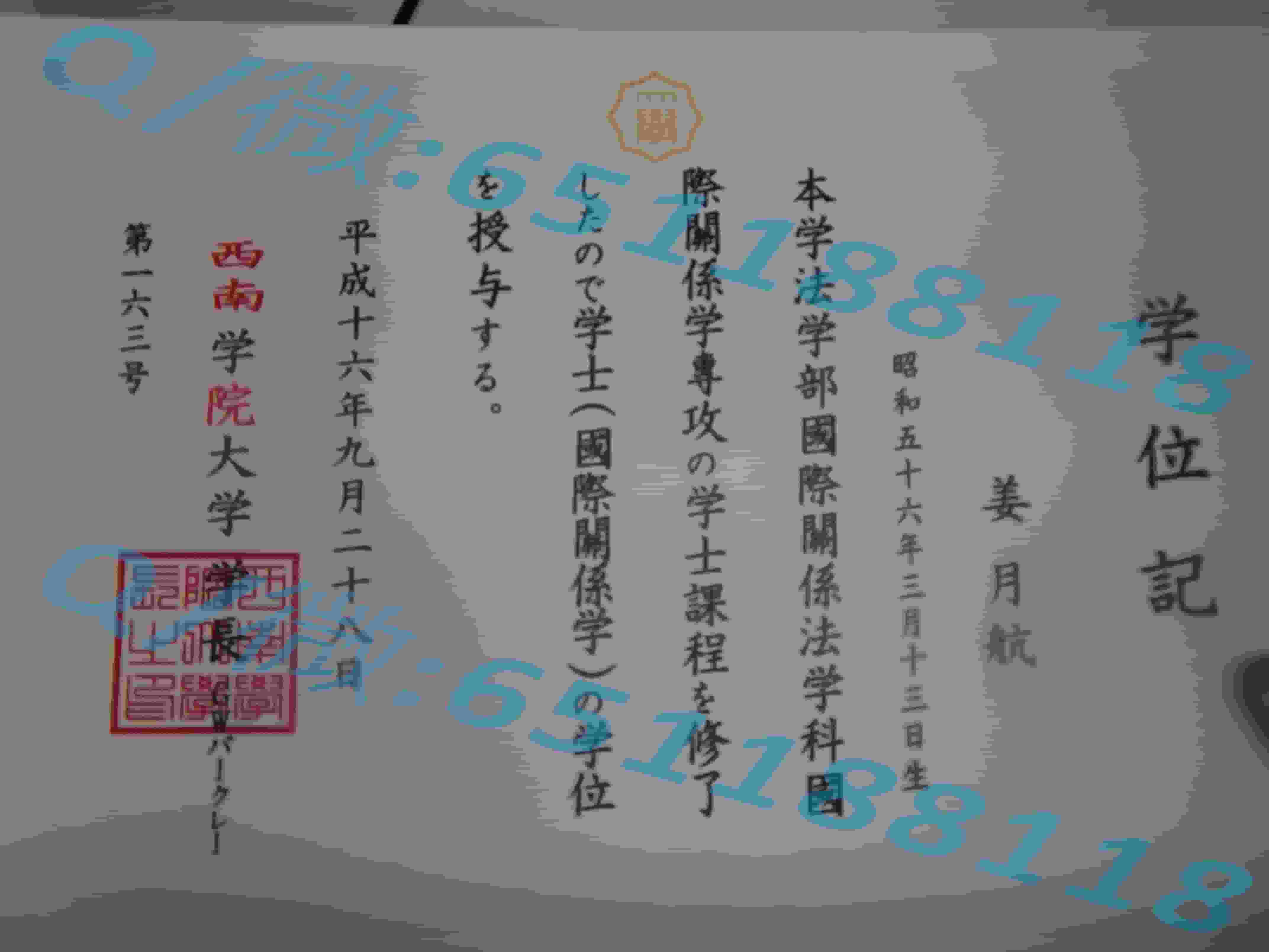 帝冢山大学毕业证阿斯隆理工学院毕业证样本|文凭参考|学位证|学校概况