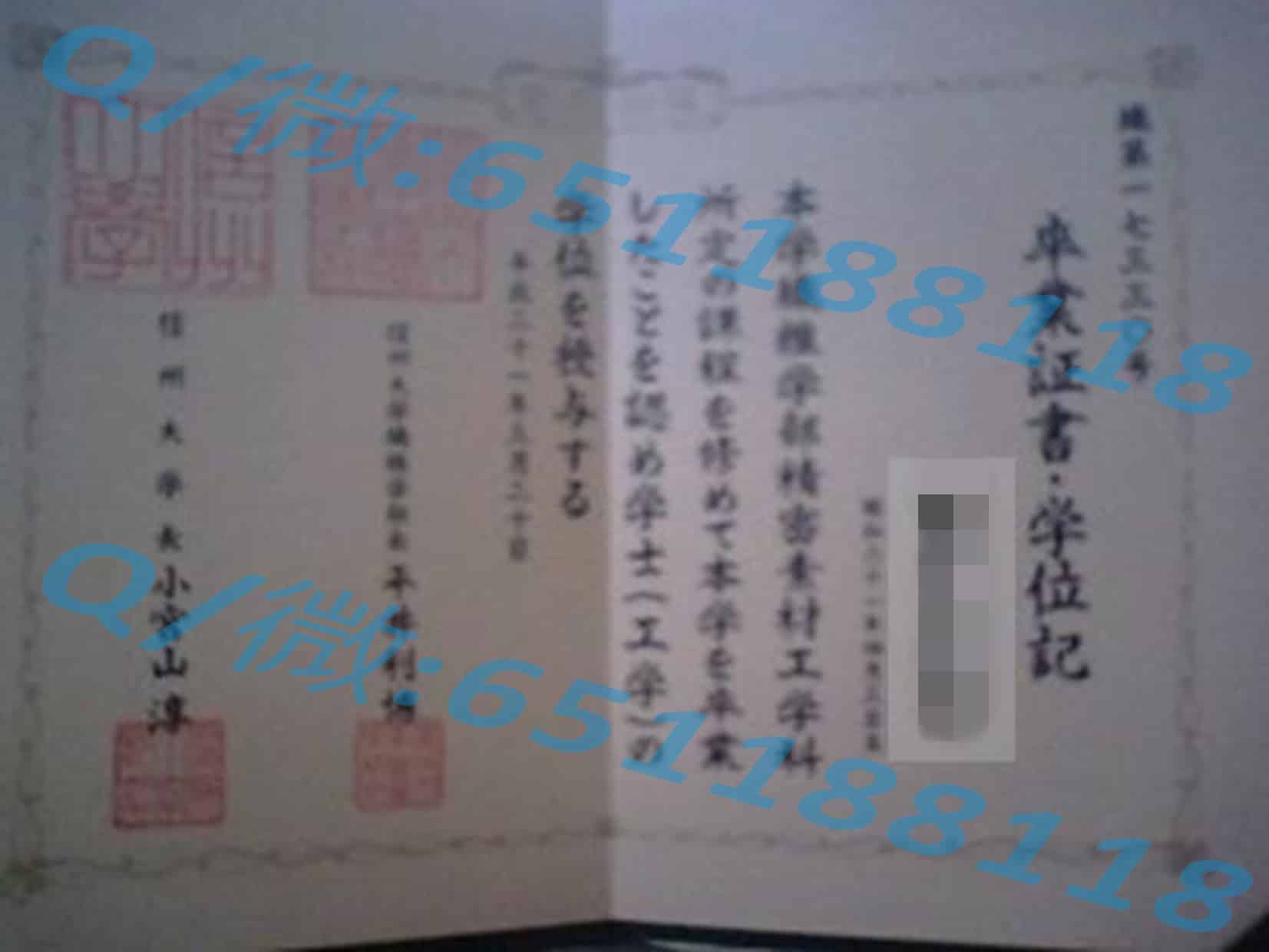 理工毕业证书_理工类学位证_北陆大学毕业证文凭样本Hokuriku University阿斯隆理工学院毕业证样本|文凭参考|学位证|学校概况