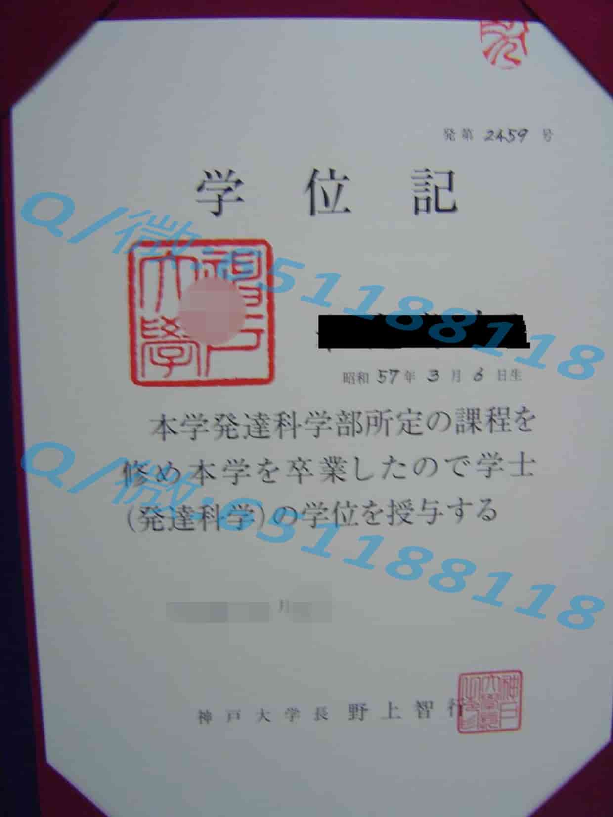 理学学位证书_大阪学院大学阿斯隆理工学院毕业证样本|文凭参考|学位证|学校概况_理工大学学士学位证书