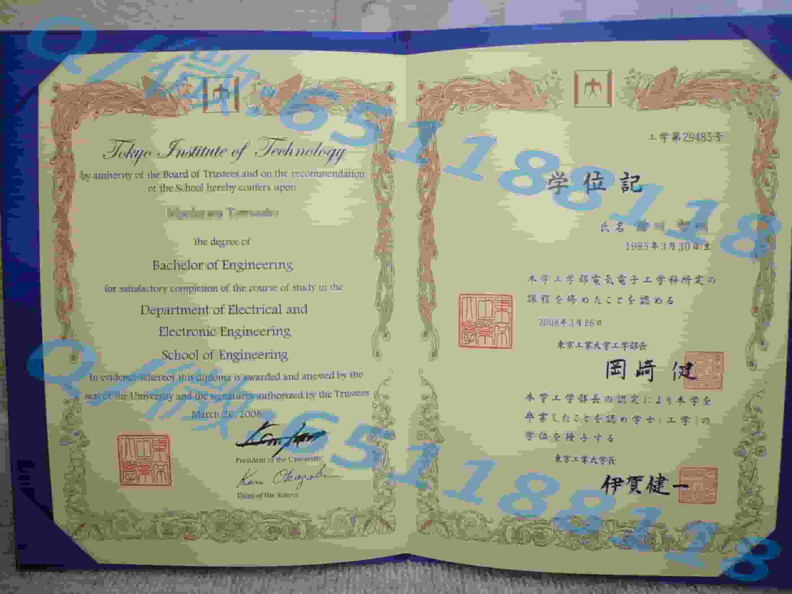 理工大学学士学位证书_理工类毕业证_大阪经济大学毕业证样本阿斯隆理工学院毕业证样本|文凭参考|学位证|学校概况
