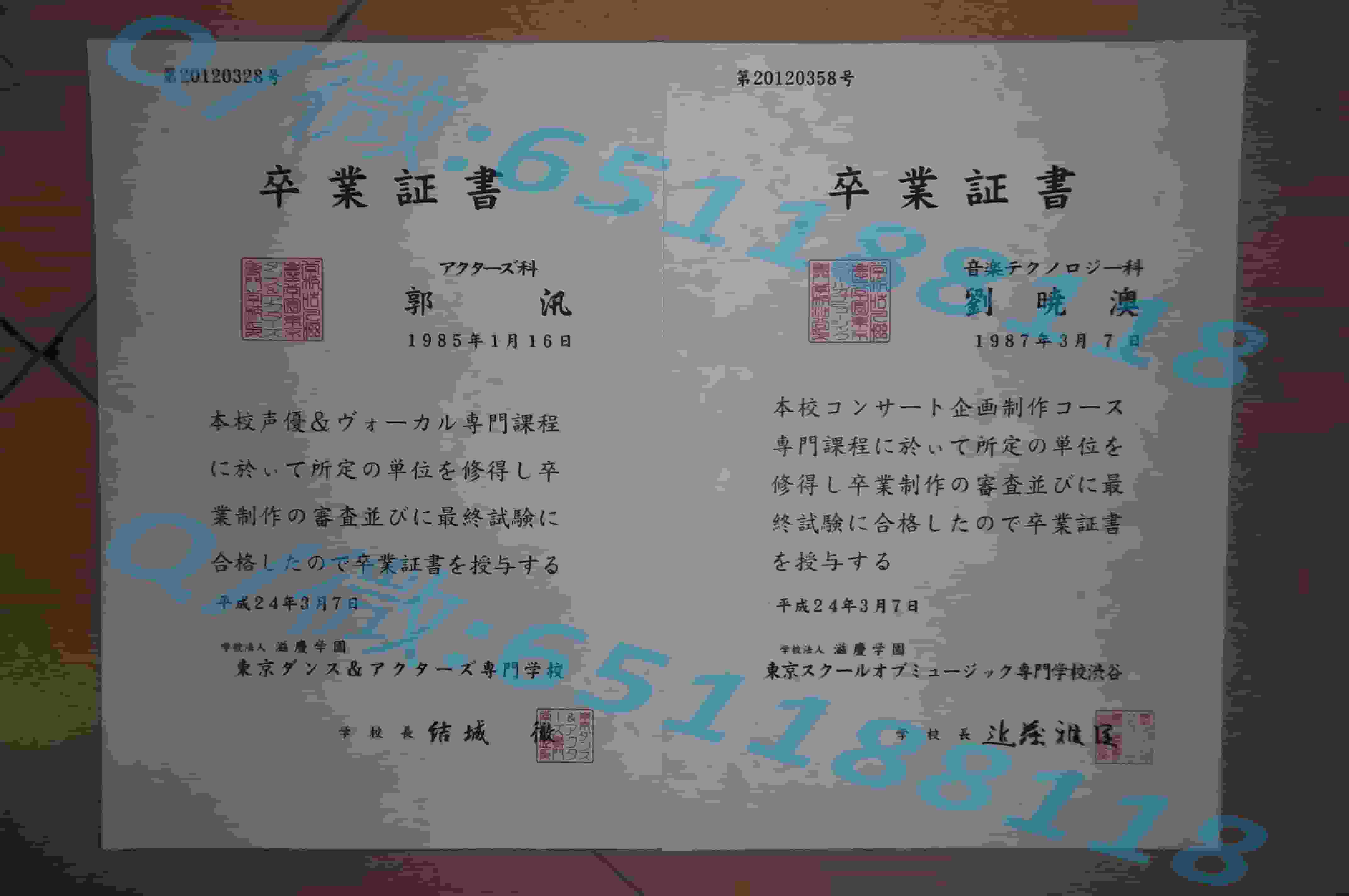 毕业证书学历证书学位证书_毕业证书学历证书_帝冢山大学毕业证阿斯隆理工学院毕业证样本|文凭参考|学位证|学校概况