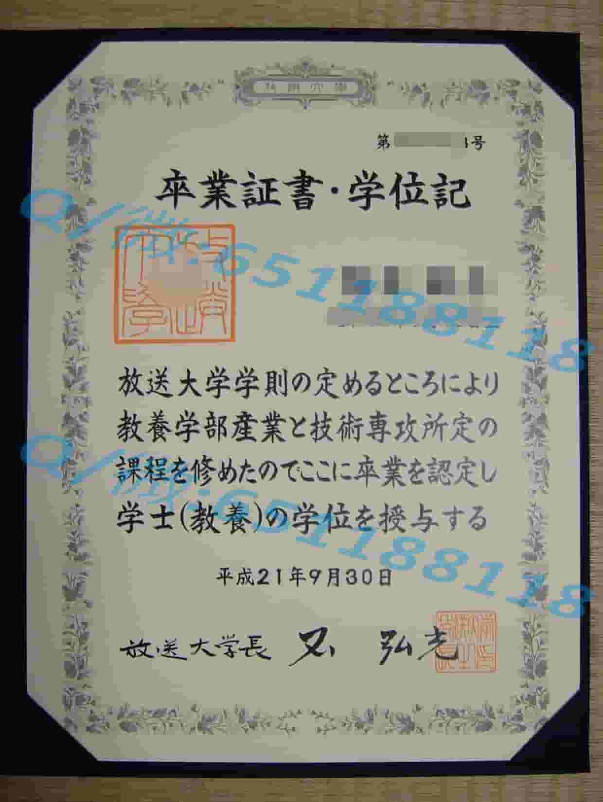 产业能率大学阿斯隆理工学院毕业证样本|文凭参考|学位证|学校概况