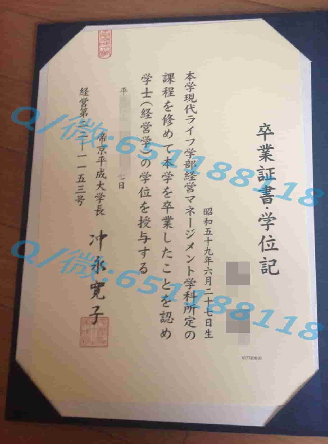 大阪国际大学阿斯隆理工学院毕业证样本|文凭参考|学位证|学校概况