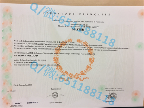 阿尔图瓦大学毕业证文凭样本_