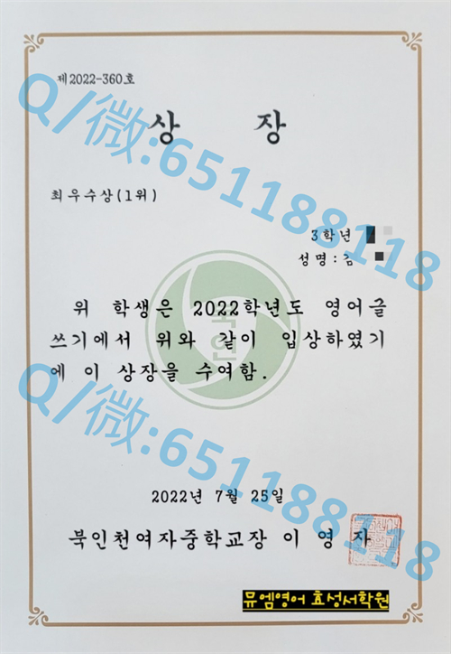 首尔大学毕业证文凭样本_副本_文凭样本_电大文凭样本