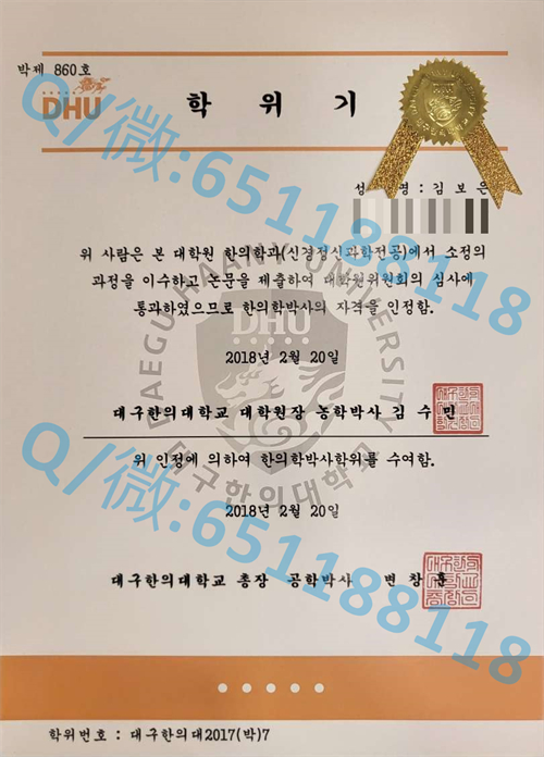 韩国外国语大学毕业证文凭样本