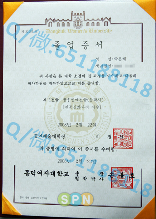 釜山大学毕业证文凭样本 (2)