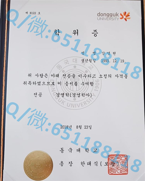 东亚大学毕业证文凭样本 (3)