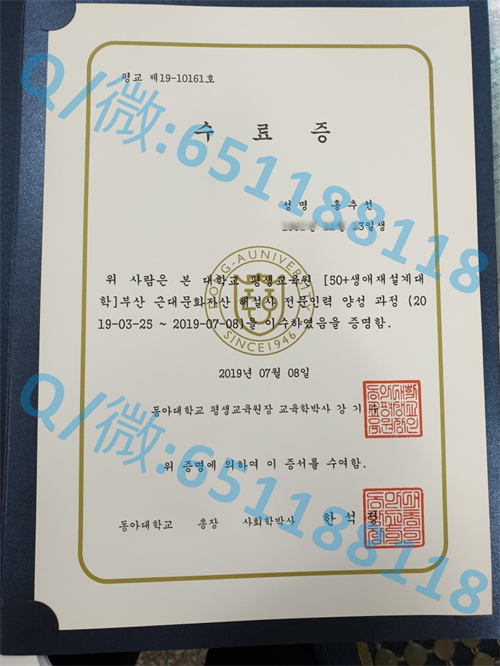 东国大学毕业证文凭样本