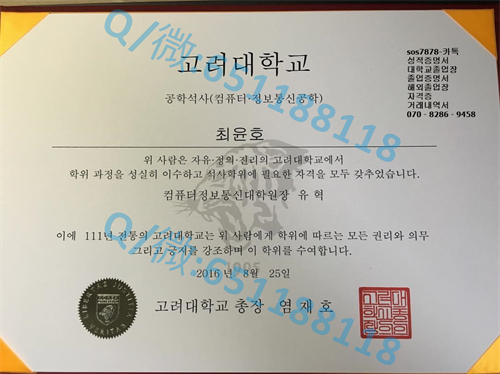 朝鲜大学毕业证文凭样本