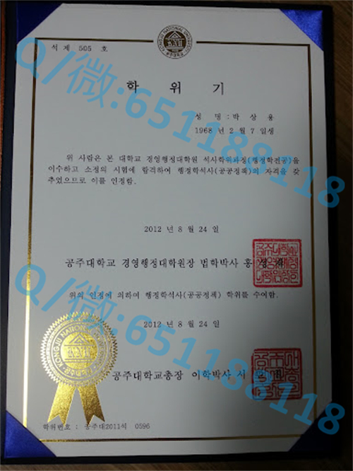 世宗大学毕业证文凭样本 (2)