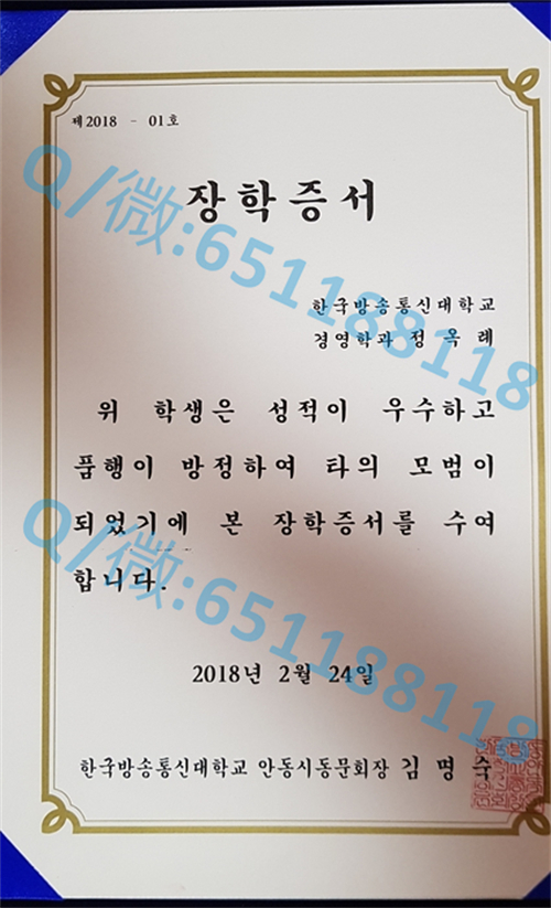 庆尚南道蔚山大学毕业证文凭样本