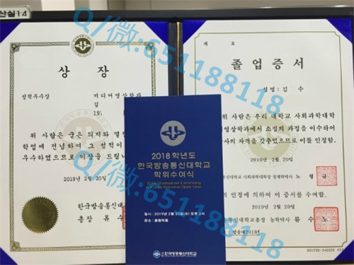 韩国广播通信大学毕业证文凭样本