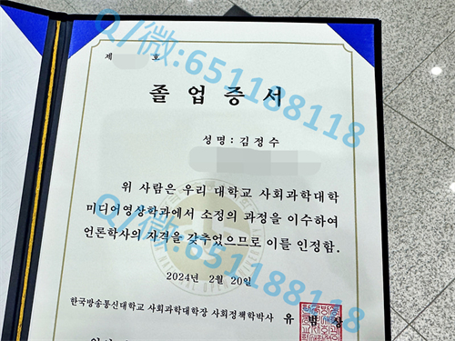韩国广播通信大学毕业证文凭样本 (4)