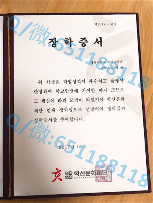 成均馆大学毕业证文凭样本