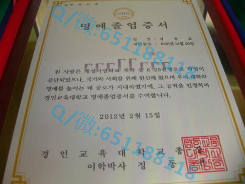 大邱加多里克大学毕业证文凭样本