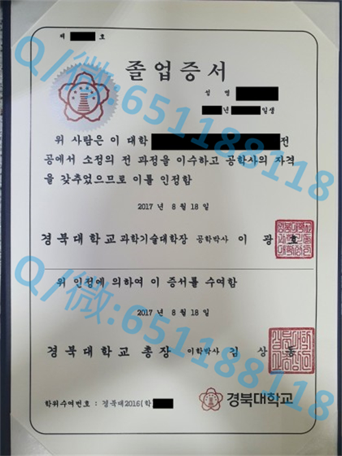 东明大学毕业证文凭样本 (2)
