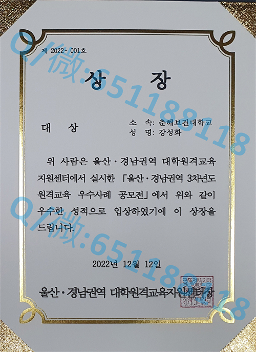 韩国广播通信大学毕业证文凭样本 (5)