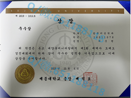 高丽大学毕业证文凭样本 (2)