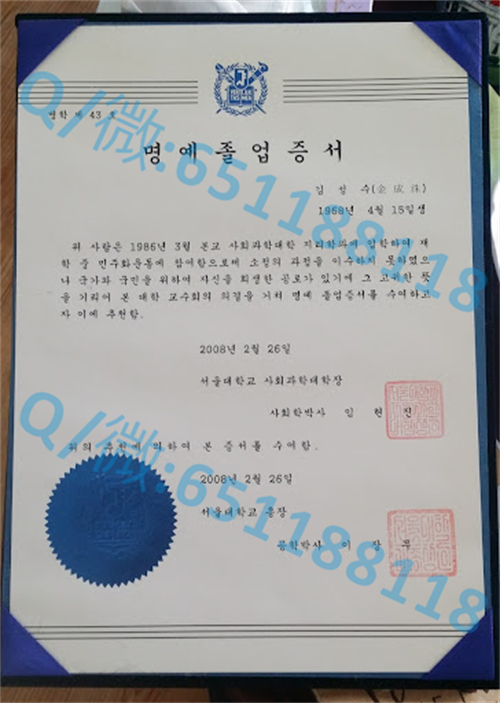韩国广播通信大学毕业证文凭样本 (3)