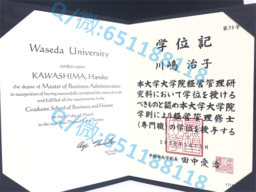明治学院大学毕业证文凭样本(2)