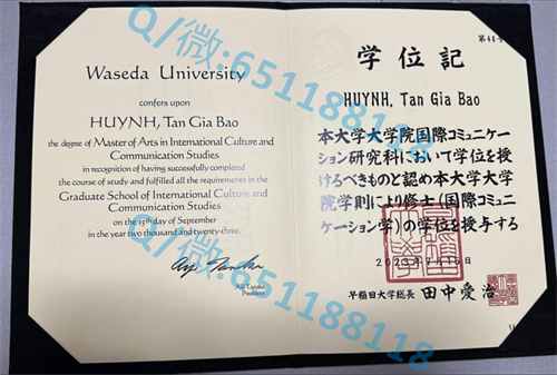 创価大学毕业证文凭样本