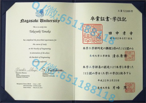 产业能率大学毕业证文凭样本