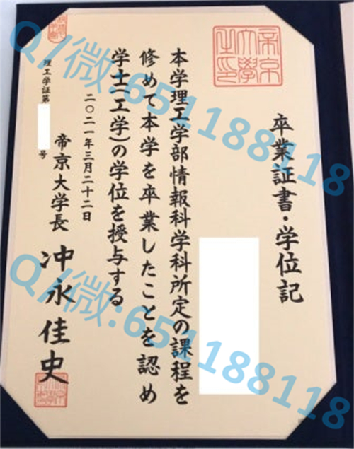 兵库县立大学毕业证文凭样本