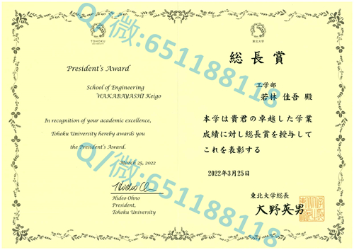 名古屋大学毕业证文凭样本(2)