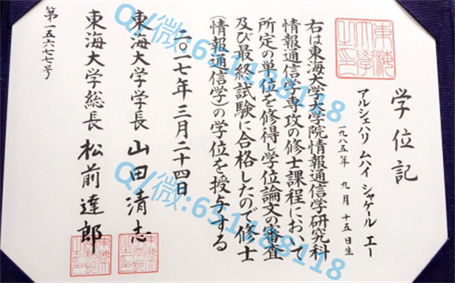 日本东亚大学毕业证文凭样本