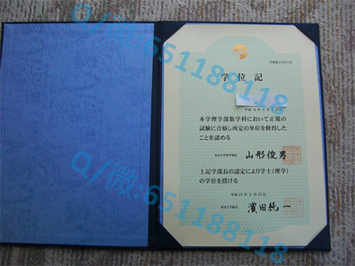 明治学院毕业证文凭样本