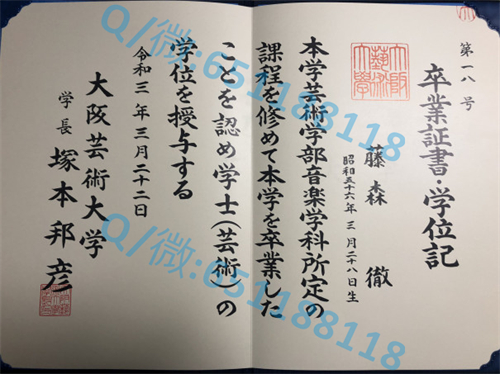 筑波大学毕业证文凭样本University of Tsukuba