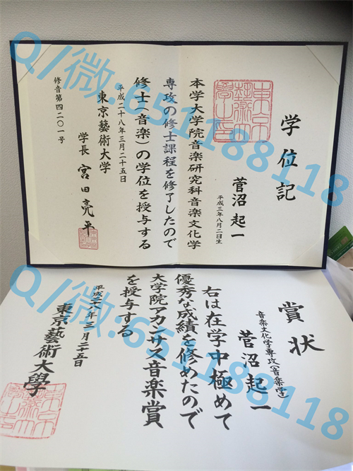 东京工科大学毕业证文凭样本
