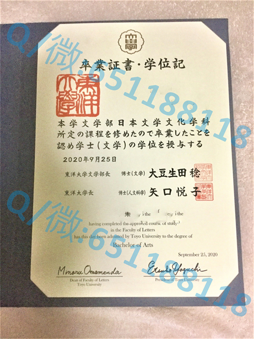 横滨国立大学毕业证文凭样本